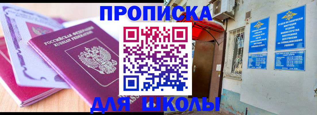 миграционный учет в Ижевске