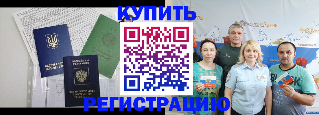 прописка для школы в Ижевске